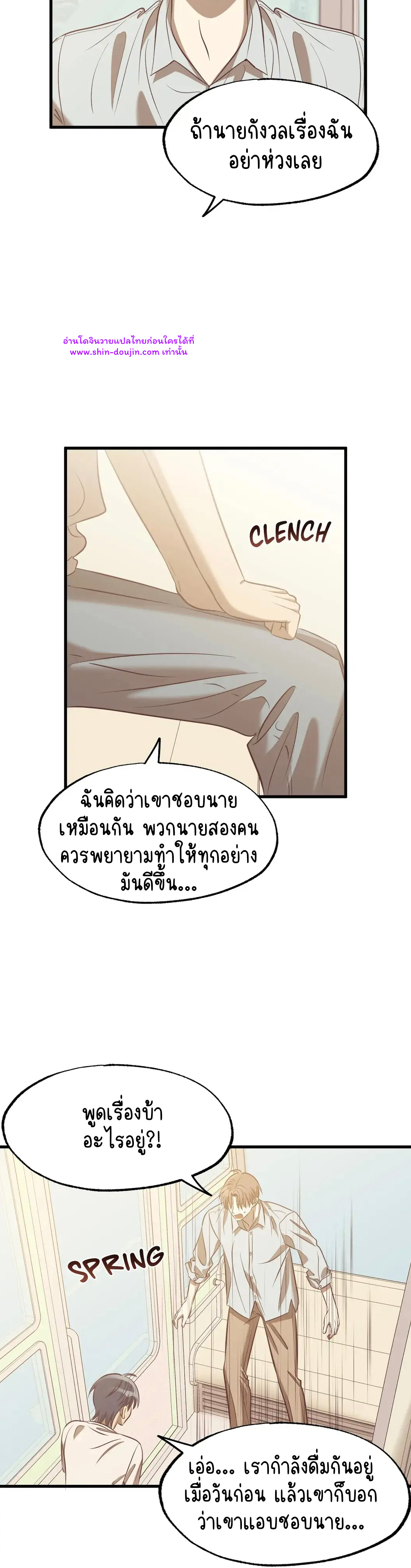 Comes in Threes EP 26